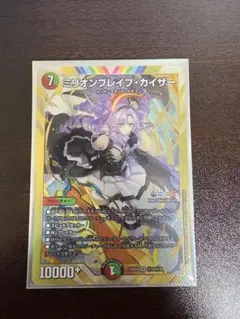 ミリオンブレイブカイザー　シークレット