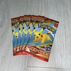 ポケモンカード マクドナルド ハッピーセット 2025 プロモカード 5パック