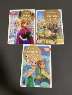 アナと雪の女王 エルサのサプライズ　まなつのパレード