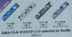 Reona　オコウスティック　白　ふぁんぷらぐど