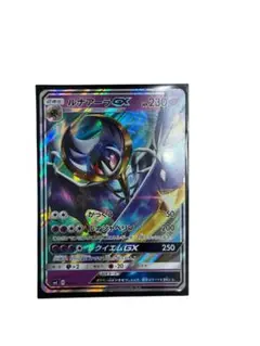 ルナアーラGX ポケモンカード