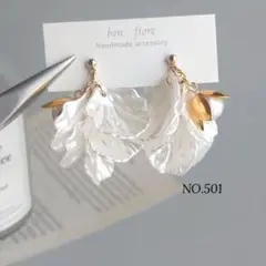 NO.501 ハンドメイド ピアス イヤリング 花びら 結婚式 大ぶり ホワイト