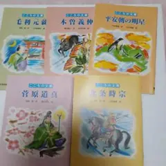 こころの文庫　5冊