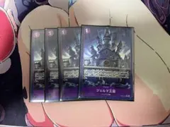 ワンピースカード ジェルマ王国4枚