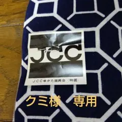 JCC 綿100% 八角形パターン 反物 11.5m
