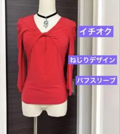 社交ダンス　トップス　イチオク　綺麗な赤のねじりデザイントップス