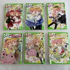 ふたごチャレンジ！4-9巻
