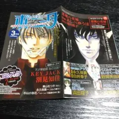 2009年2月コミスタforgirls秋田書店