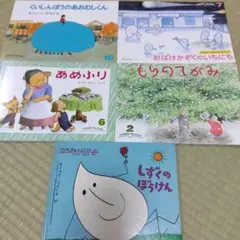 絵本5冊セットこどものともセレクション他