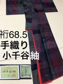 Roko様専用です!極上!小千谷紬 手織り 縮屋次郎 証紙 横段