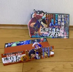 逃げ上手の若君　販促POP 非売品