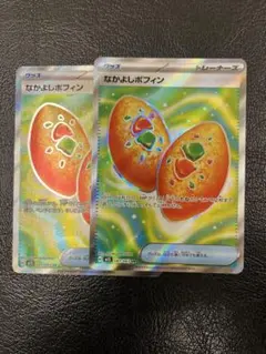 ポケモンカード　なかよしポフィン　SR 2枚セット