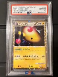【psa10】 デンリュウ グレート 2025年最新】デンリュウ グレート psa10の人気アイテム - メルカリ