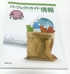 パーフェクトガイド情報