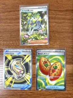 ポケモンカード　新弾　ミツルの思いやりSAR SRグッズ　まとめ売り