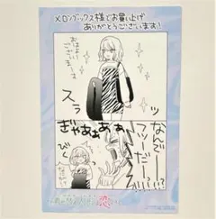 着せ恋 その着せ替え人形は恋をする 12巻 特典 まんがカード イラストカード