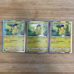 【ポケカ】ピカチュウ R S10b ポケモンGO 028/071 3枚セット
