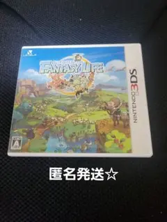 ファンタジーライフ　3DSソフト