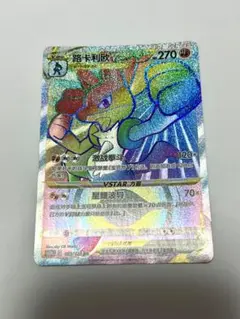 ルカリオVstar HR 争奪戦 プロモ 台湾 (中国語) 本物 正規品 ルカリオVstar HR 争奪戦 プロモ 台湾 (中国語) 本物 正規品