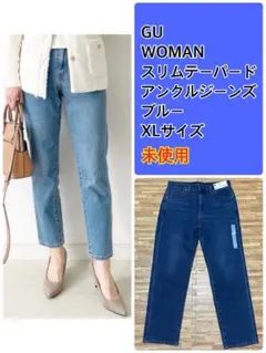【未使用】GU スリム テーパード アンクルジーンズ ブルー ストレッチ XL