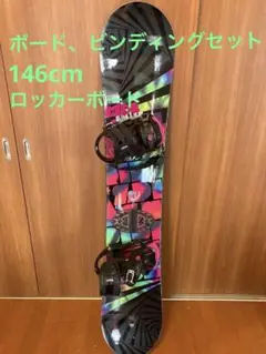 ライド スノーボード ビンディングセット