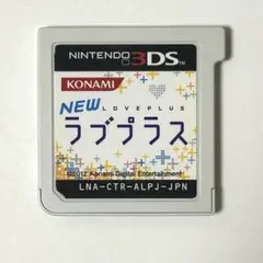 3DS NEWラブプラス