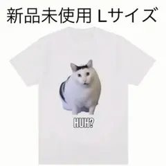 【新品未使用】猫 ミーム おもしろTシャツ Lサイズ