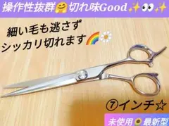 カットシザー美容師プロ用ハサミトリマー良トリミングシザールックス満点サロン仕様✨