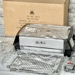 美品　健康ロースター　健心焼き丸　MP-32986　電気グリル　焼肉 健心焼き丸 はぴねすくらぶの通販 by りき's shop｜ラクマ