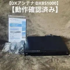希少　美品　DXアンテナ　DXBS1000 1TB 2チューナー　BDレコーダー Amazon | DXアンテナ 1TB 2チューナー ブルーレイレコーダー