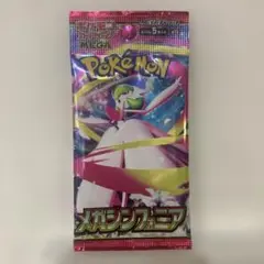 ポケモンカードゲーム メガシンフォニア sar 未開封パック pokemon