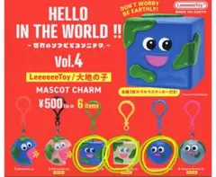 HELLO IN THE WORLD !! 大地の子　ガチャガチャ