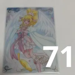 キュアハート ウエハース 10 10枚
