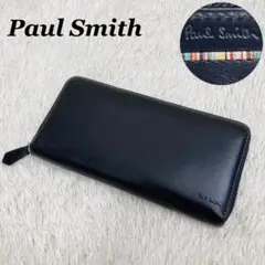【大人気】 ポールスミス 長財布 ラウンドジップ マルチカラー カーフレザー