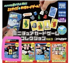 ミニチュアカードゲームコレクション　vol.3 おばけキャッチ　ガチャガチャ