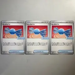 【非売品】ポケモンカード ふしぎなアメ シールド戦 プロモ 3枚セット