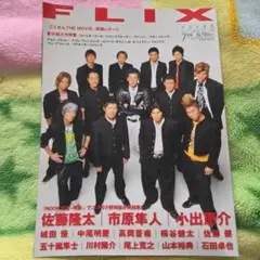 Amazon.co.jp: 恋メン vol.2('08 autum 三浦春馬×佐藤健 上地