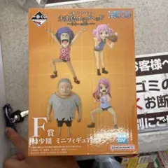 ワンピース　イワンコフ　F賞