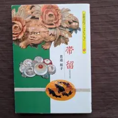 てっさい堂アンティーク版画　植物 3枚セット 2025年最新】てっさい堂の人気アイテム - メルカリ