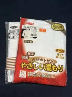 71232 グンゼ 長袖U首シャツ Lサイズ 2枚組　未使用品