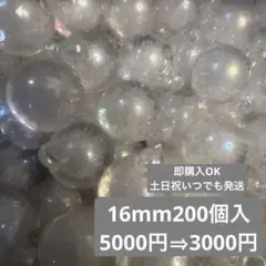 16mmカン付きバブルクリアビーズ20個入り