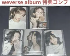 LE SSERAFIM 　ルセラフィム　HOT weverse album 特典