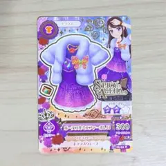 【アイカツカード】ボーヌプルミエファーボレロ