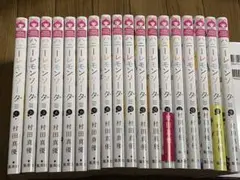 ハニーレモンソーダ 1〜18巻セット