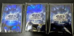 遊戯王OCG 遊戯王の日参加賞スリーブ青黒　3パックセット　未開封