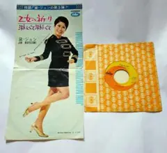 EP盤・・・・・三枚 黛じゅん ・ 湯原昌幸 ・加藤登紀子
