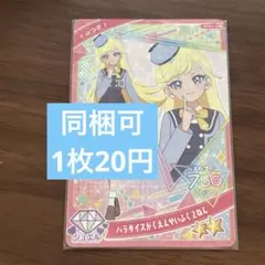 【夏休み限定出品】パラダイスがくえん2ねんせいふく