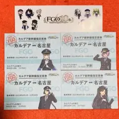 FGO　乗車券袋　切符風記念カード　推し旅　JR東海　非売品　新幹線　Fate