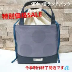 ハンドメイド　ランチバック　お弁当バック　保冷バック　巾着バック　ドット　グレー