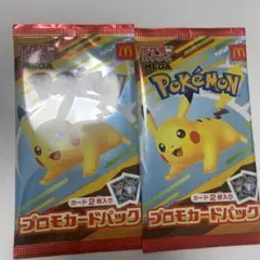 ポケモンカードパック ピカチュウ　マックプロモ　2パック　未開封